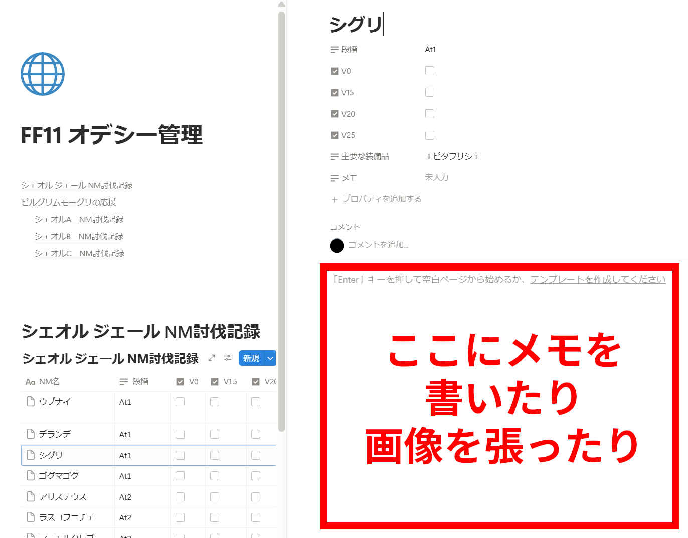 サイドピークを開いた状態の画面例