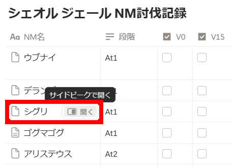 1列目のセルにマウスカーソルを載せた場合の参考画面